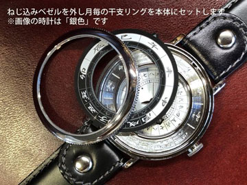 令和版江戸之刻腕巻き仕様