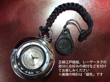 令和版江戸之刻懐中仕様