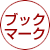 梅里竹芸をブックマーク